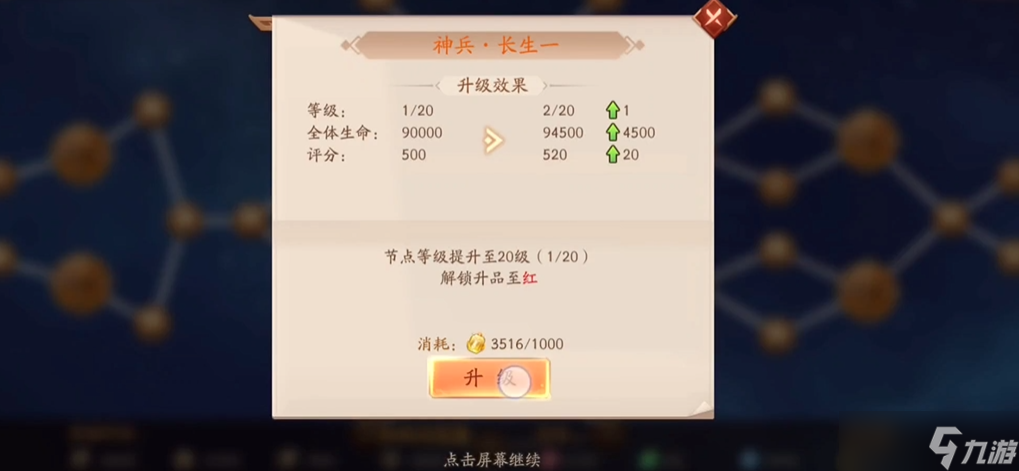 少年三國志2張飛怎么加點