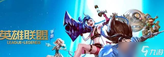 英雄聯(lián)盟手游阿貍天賦