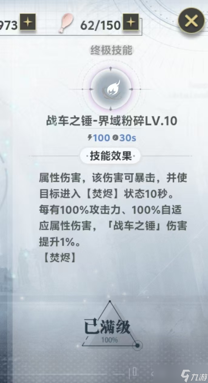 史莱姆与地下城摩根的最强续航小技巧