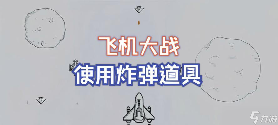 戰(zhàn)爭雷霆mk82航空炸彈的使用技巧有哪些？