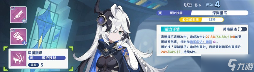 星塔旅人暗系辅助珂赛特怎么玩