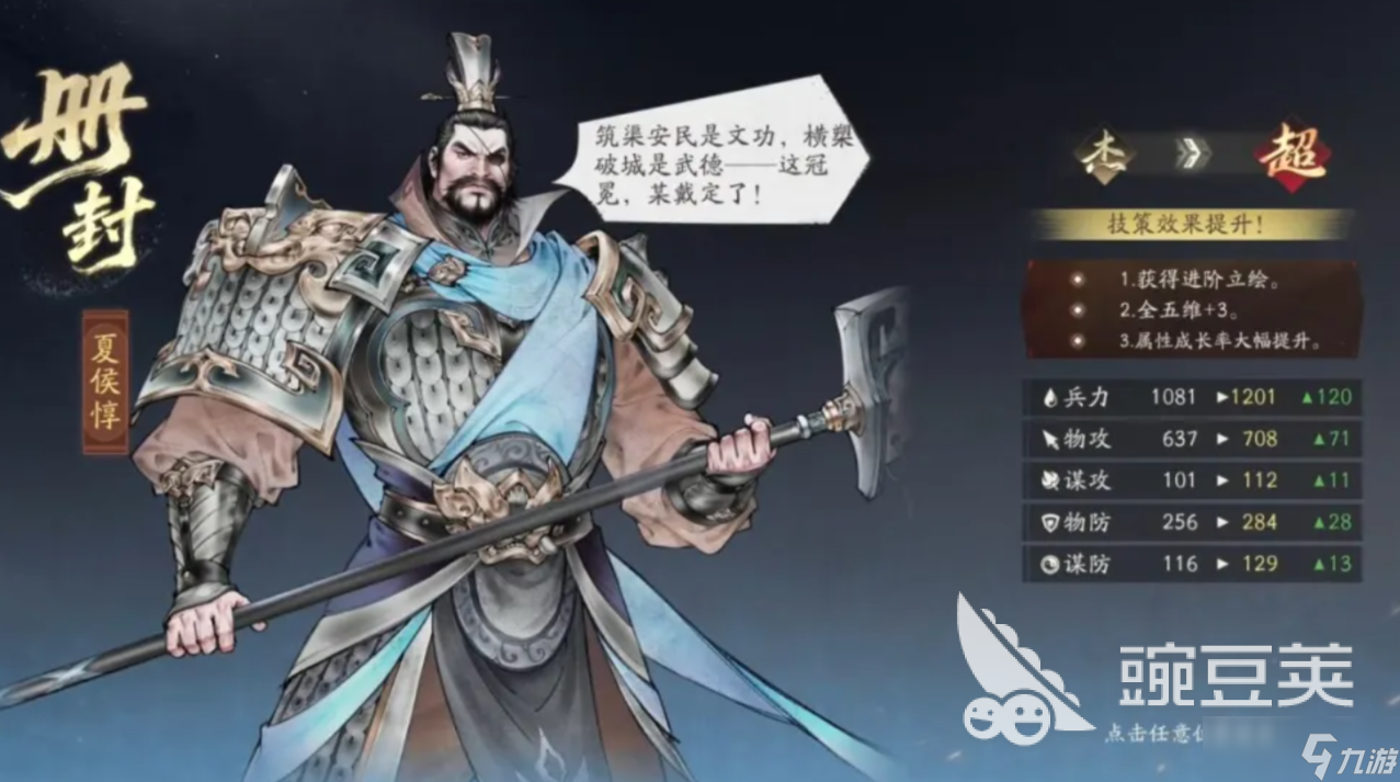 三國(guó)望神州武將轉(zhuǎn)職怎么操作 三國(guó)望神州武將轉(zhuǎn)職攻略指南