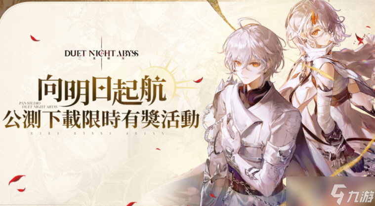 二次元战斗幻想RPG《二重螺旋》开启全球公测 针对「取消角色 / 武器卡池」等核心要素进行调整