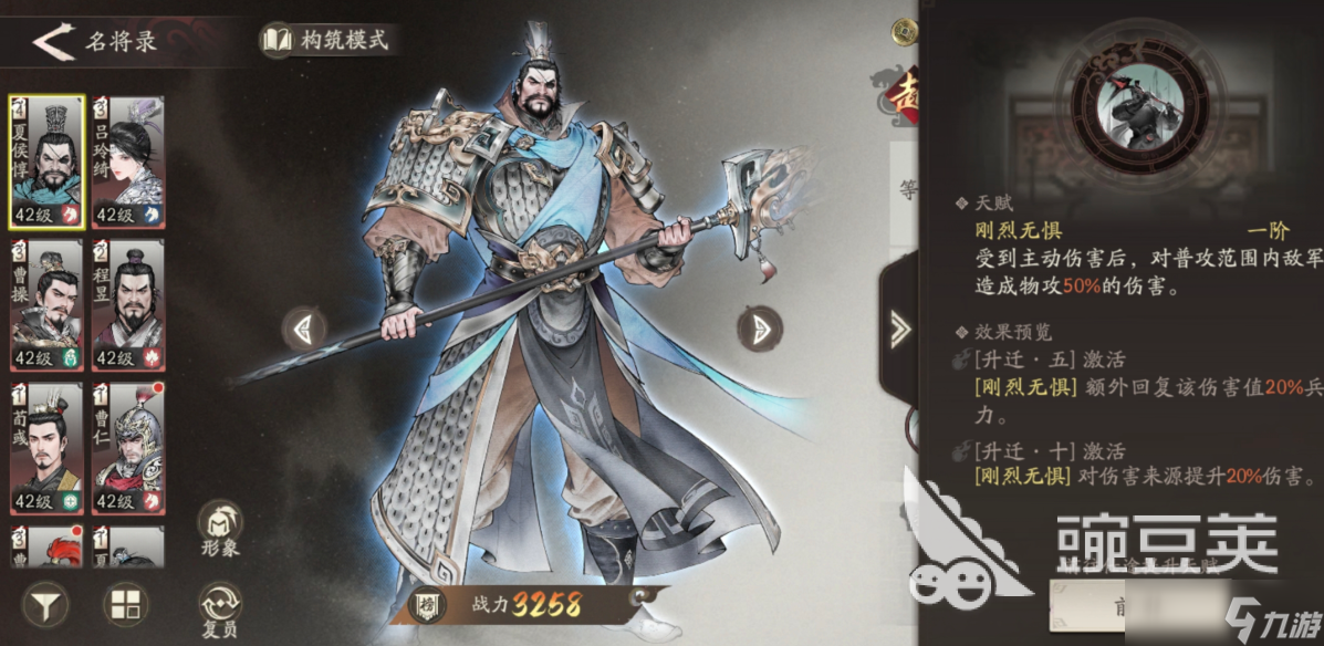 三國(guó)望神州荀彧配隊(duì)攻略 三國(guó)望神州荀彧配隊(duì)方法