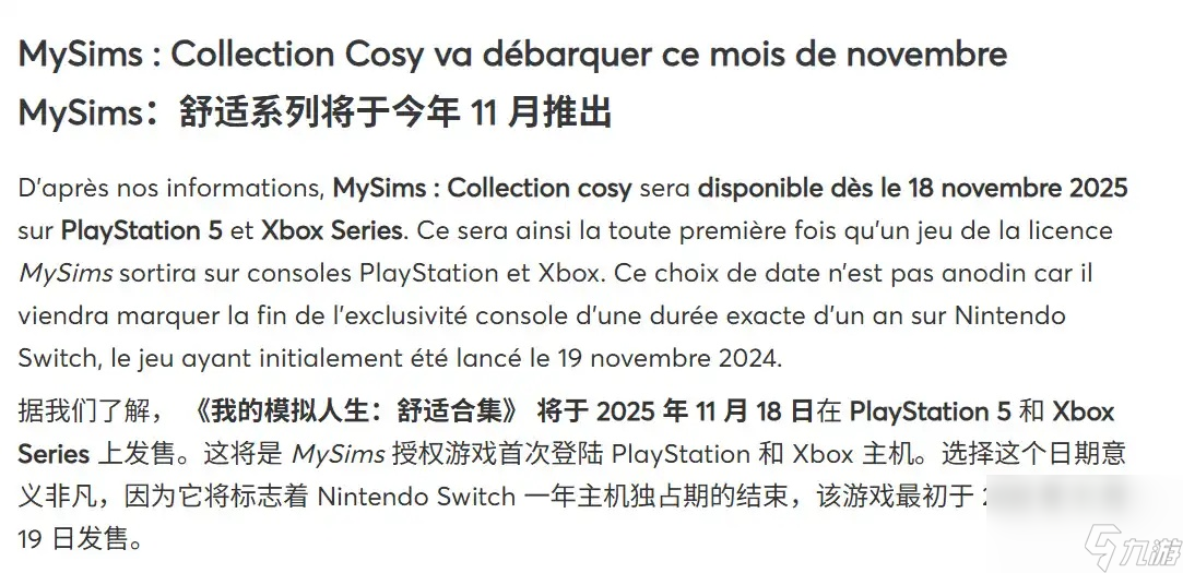 《我的模擬人生溫馨組合》或?qū)⒌顷慞S5和Xbox