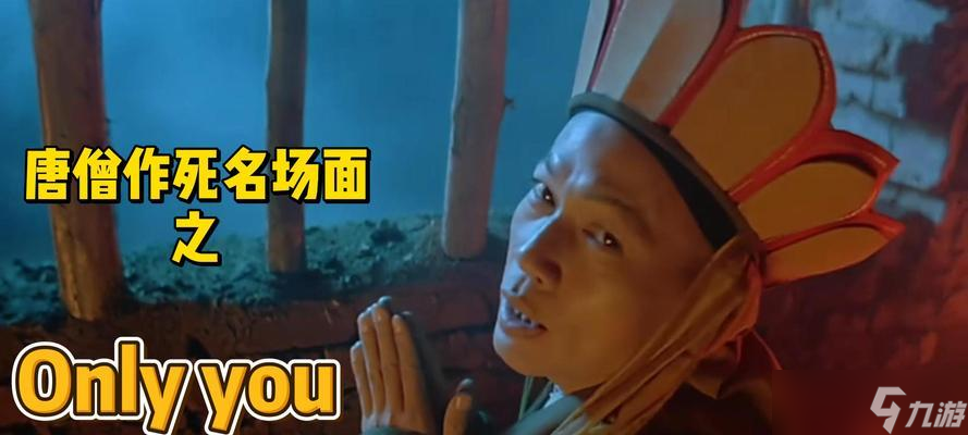 大话西游唐僧唠叨特效获取途径有哪些?