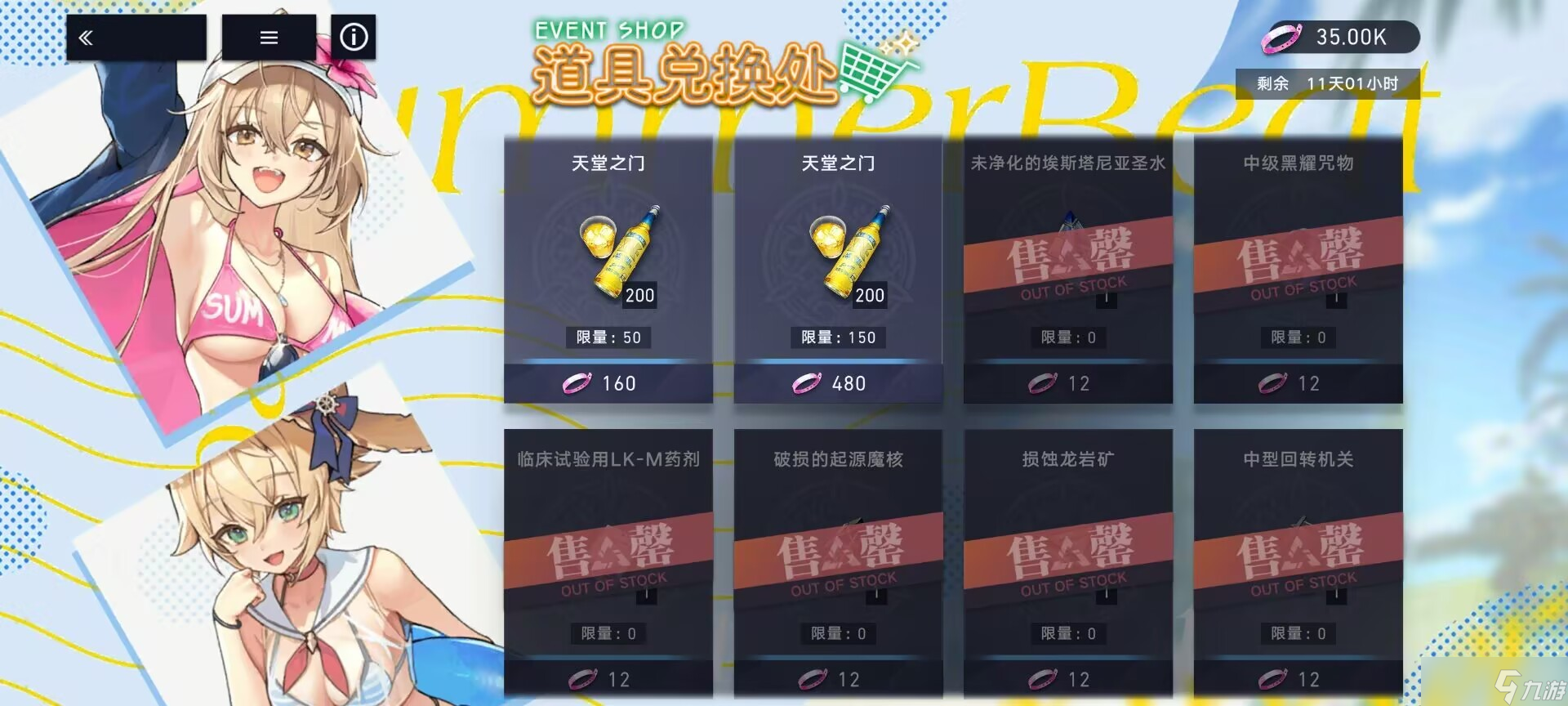 溯回青空活動(dòng)商店優(yōu)先兌換物品說(shuō)明