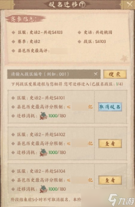 這城有良田鴻程遷服功能全流程指南