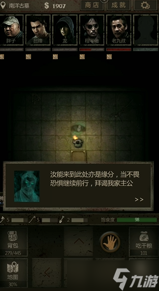 长生劫南洋古墓琴弦在哪