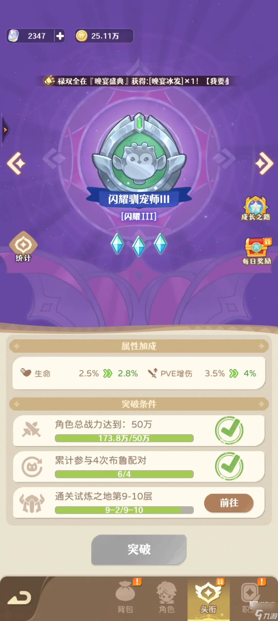 萬靈之契職業(yè)選擇推薦攻略截圖