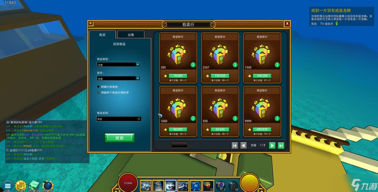 宝藏世界徽章怎么得