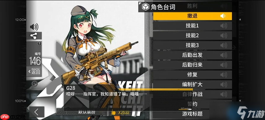 少女前線G28人形培養(yǎng)指南:四星戰(zhàn)神實戰(zhàn)解析