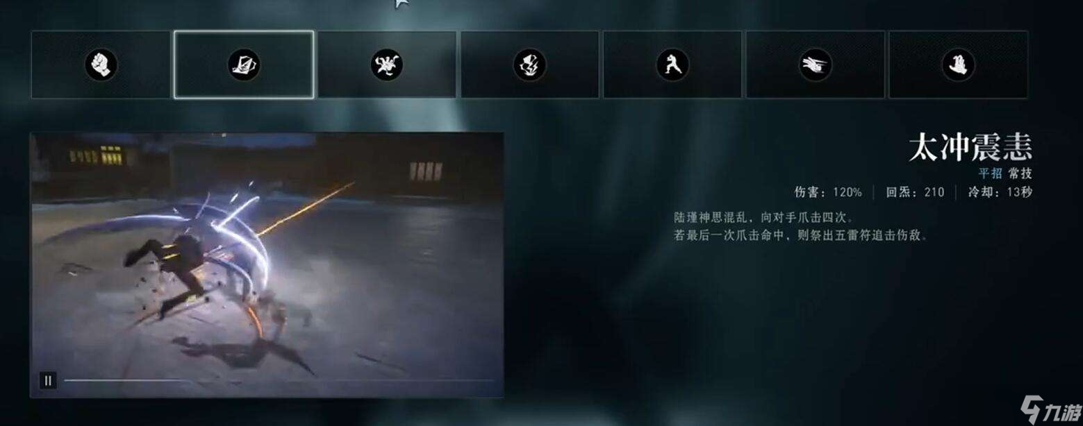 《异人之下》陆瑾连招介绍