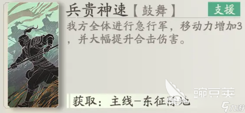 三国望神州骑兵阵容搭配角色有哪些 三国望神州骑兵阵容角色推荐