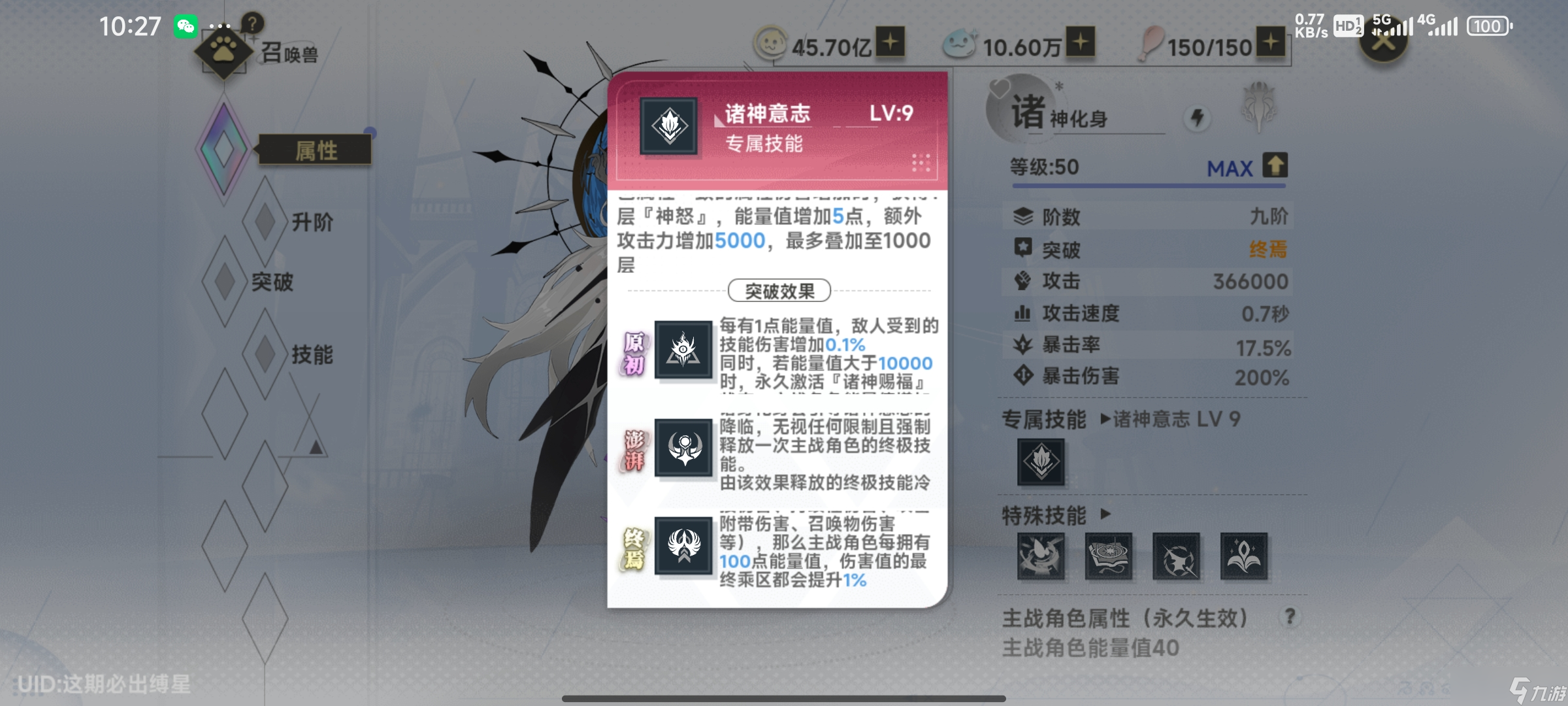 史萊姆與地下城2.8版本【哦潤橘大作戰(zhàn)-奇跡與你】活動攻略