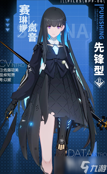 辉烬赛琳娜介绍 辉烬赛琳娜技能详解