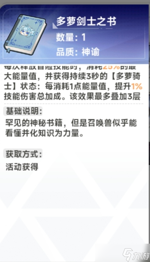 史萊姆與地下城哦潤橘寶藏0氪攻略