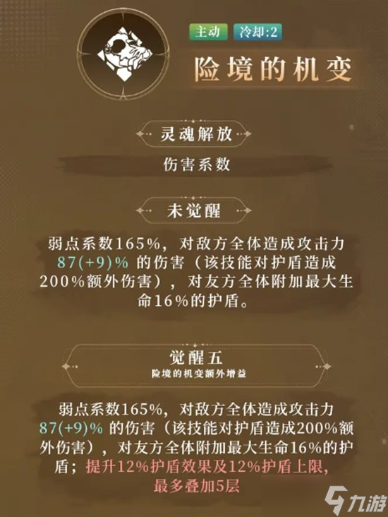 千年之旅牛头人是谁