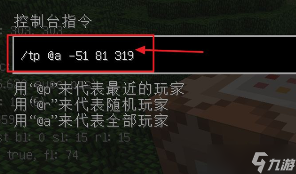 我的世界如何快速传送坐标