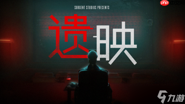 《Dead Take / 遗映》在「2025年Steam尖叫游戏节」举行限时促销活动! 期间享受八折