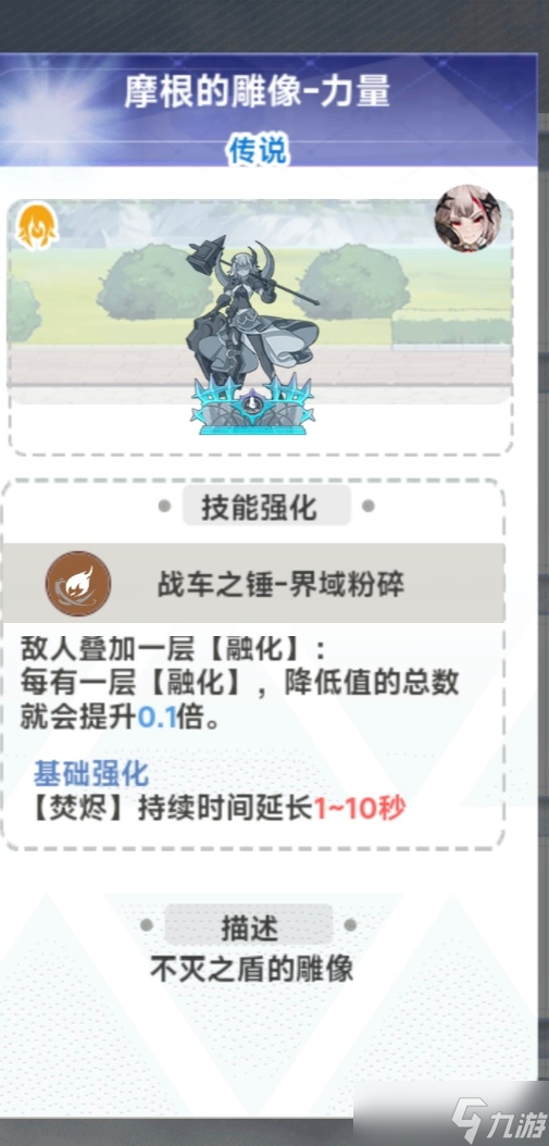 史莱姆与地下城摩根技能誓约雕像效果解析及培养方向推荐