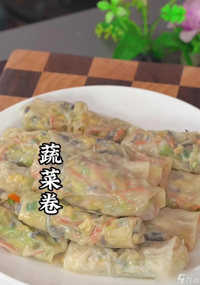 《龙族幻想》中的三鲜春卷制作方法（学习游戏中的美食）