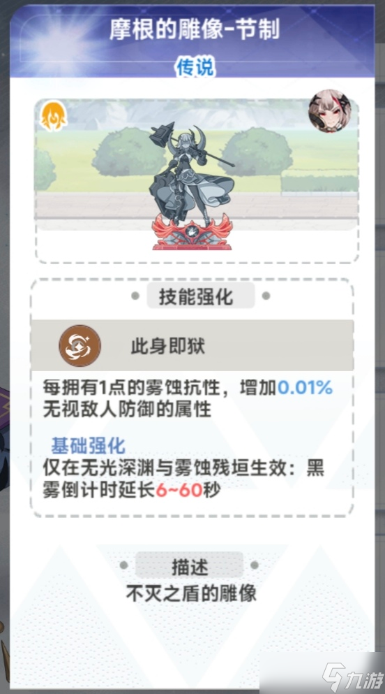 史莱姆与地下城摩根技能誓约雕像效果解析及培养方向推荐