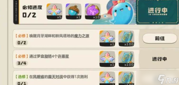 洛克王國(guó)世界新手開(kāi)局