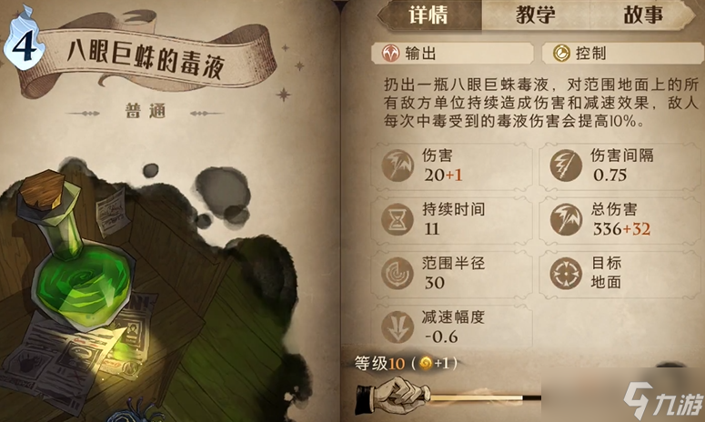 哈利波特魔法觉醒幽谧森林20怎么过