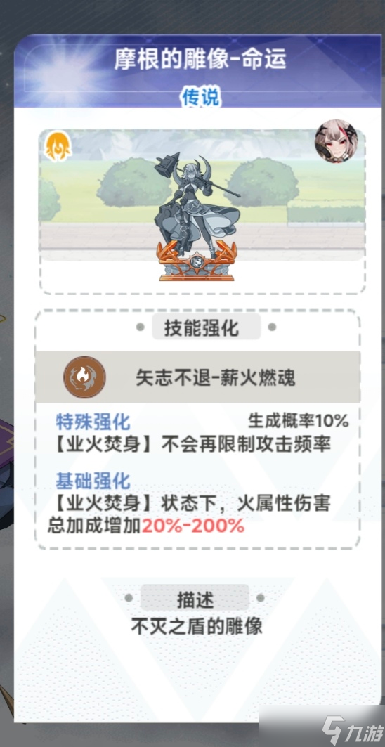 史莱姆与地下城摩根技能誓约雕像效果解析及培养方向推荐