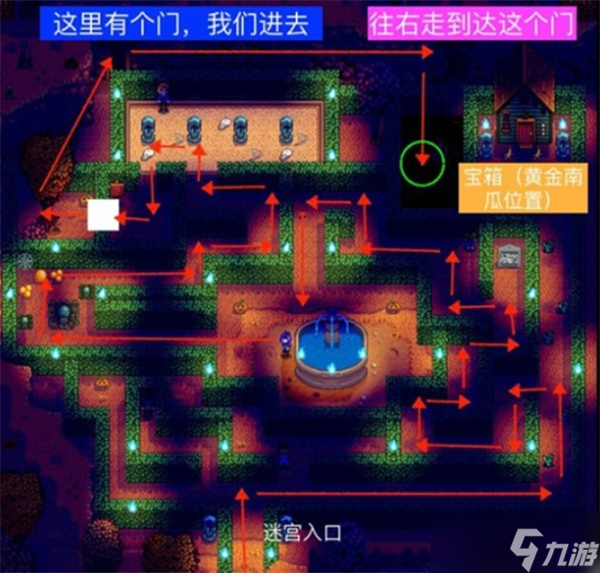 星露谷物语闹鬼迷宫走法指南
