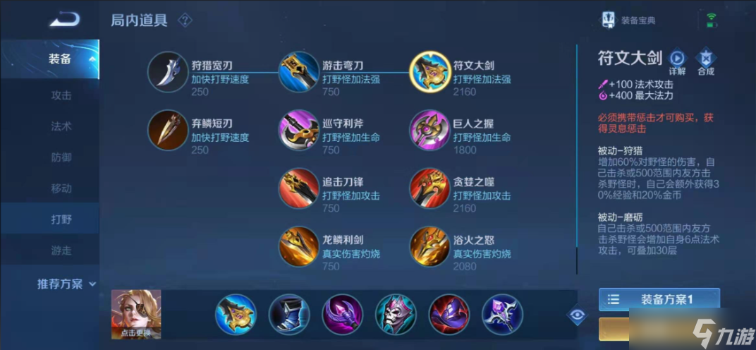 <a id='link_pop' class='keyword-tag' href='https://www.9game.cn/wzry/'>王者荣耀</a>米莱狄最强推塔怎么出装