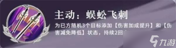 《三國(guó)志異聞錄》張郃技能解析