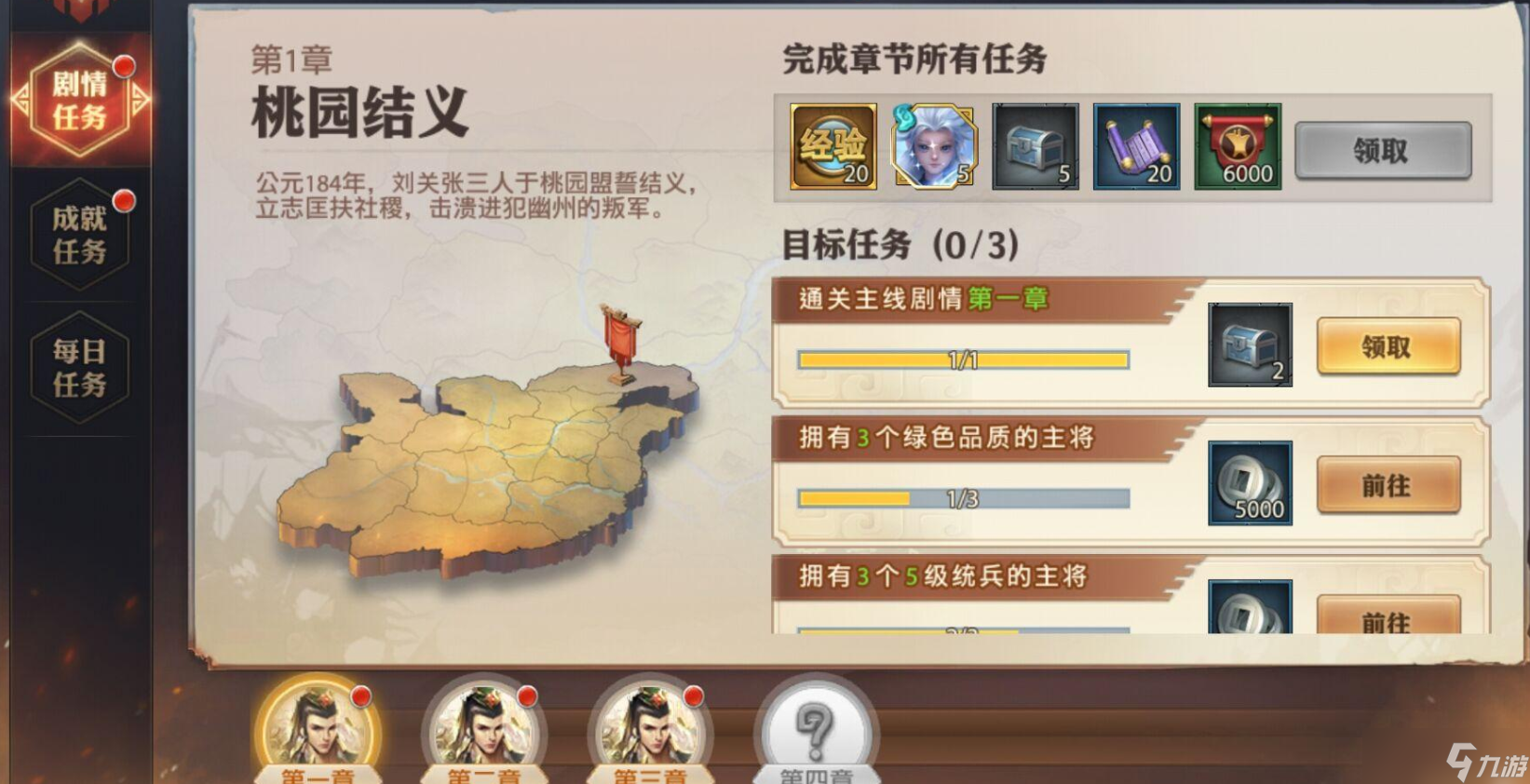 少年三国志零新手怎么玩