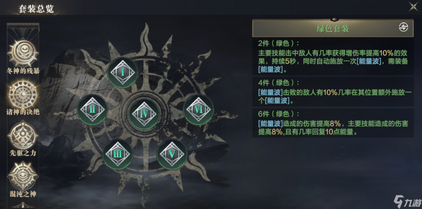 黑暗之潮法师选什么