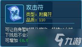《逍遥情缘》 这些道具必不可少 用完快去补货吧