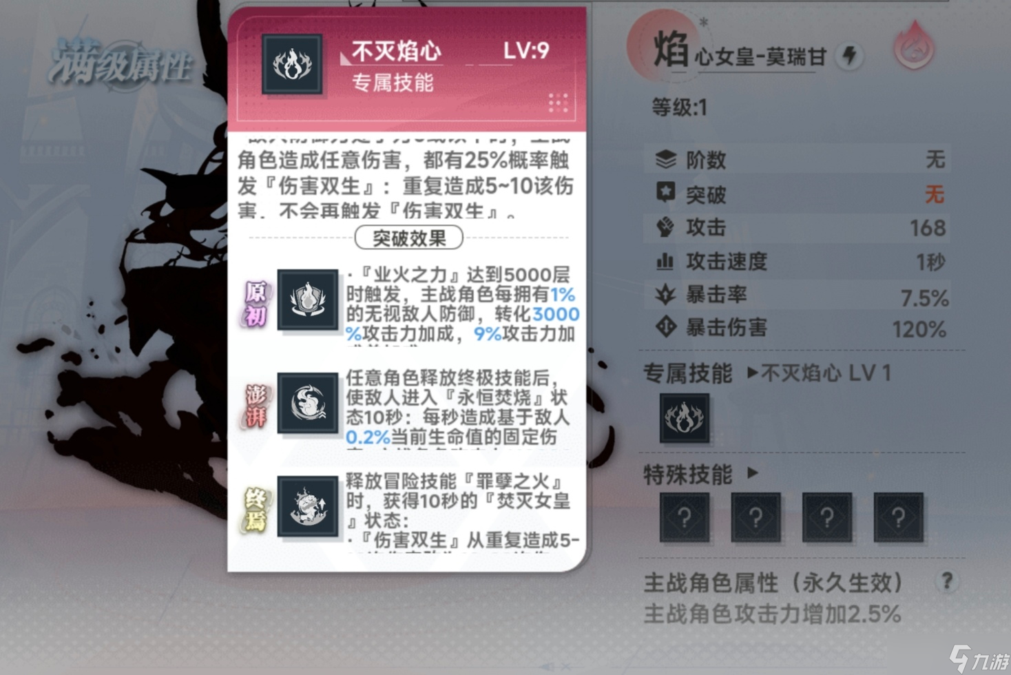 史萊姆與地下城哦潤橘寶藏0氪攻略