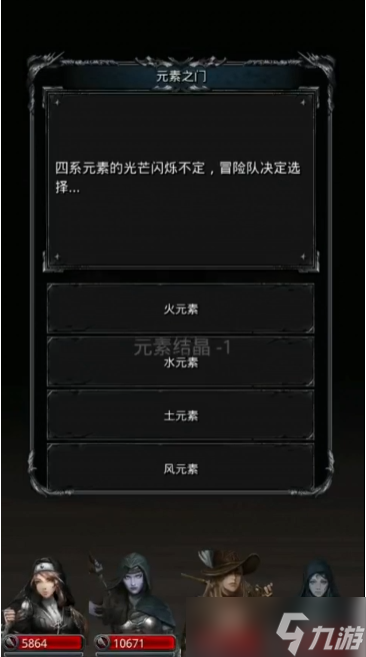 地下城堡2元素塔怎么进