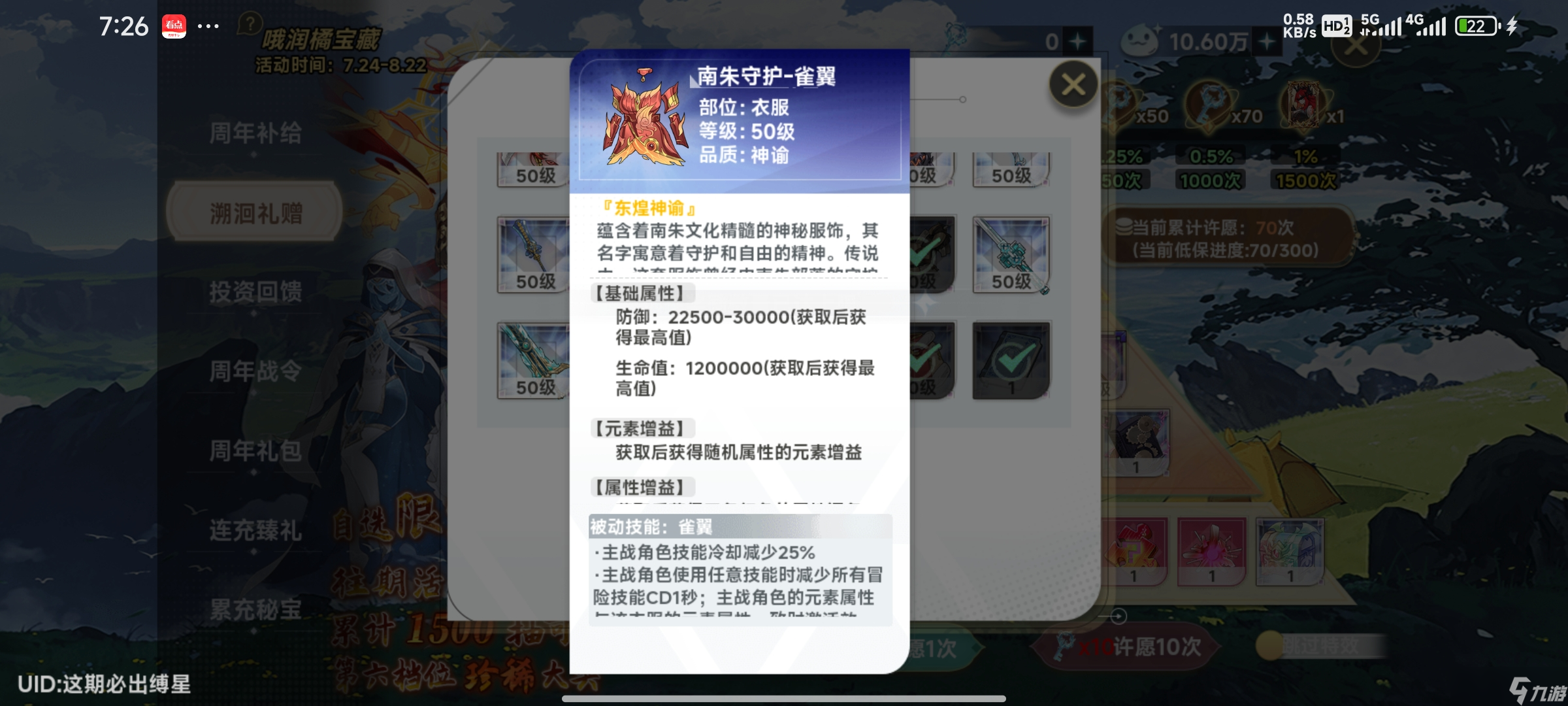 史萊姆與地下城2.8版本【哦潤橘大作戰(zhàn)-奇跡與你】活動攻略