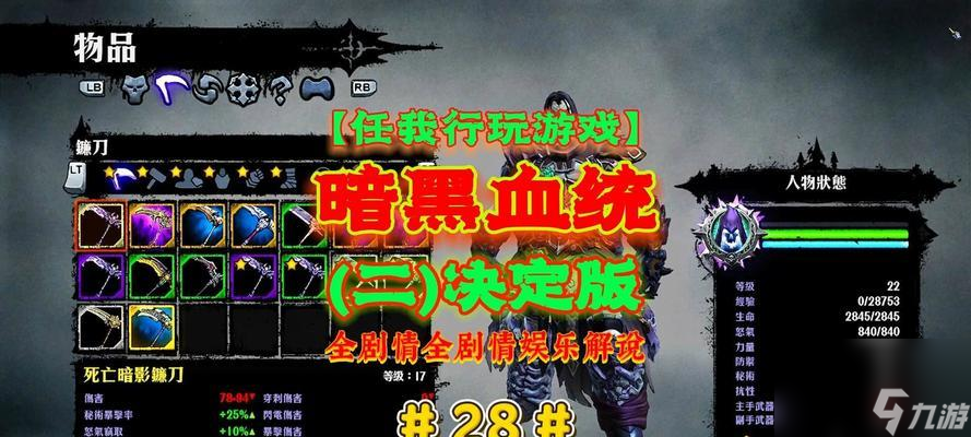 《暗黑血統(tǒng)》游戲瑪門秘藏攻略 探索迷失的秘寶 