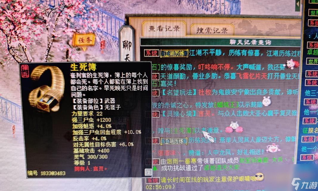 大话西游灵宝获取方法是什么?如何有效利用?
