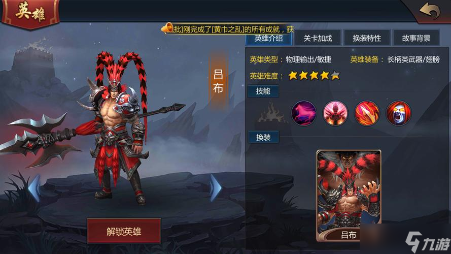 少年三国志里吕布如何得到的