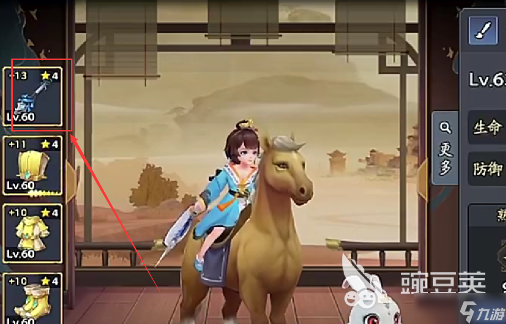 三國志異聞錄寶物圖鑒詳細介紹 三國志異聞錄寶物圖鑒分享