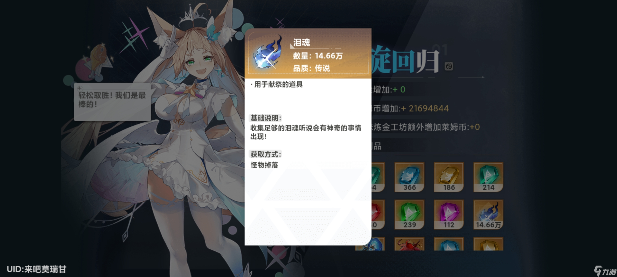 史萊姆與地下城《史萊姆與地下城》2.8版本淚魂掉落攻略