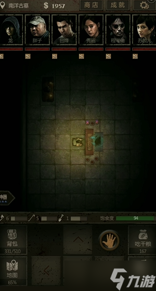 长生劫南洋古墓琴弦在哪