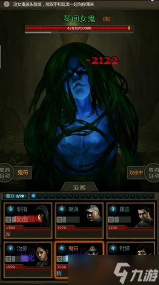 长生劫南洋古墓琴弦在哪