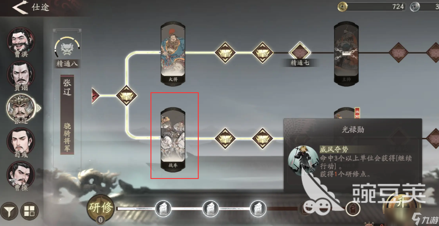 三國(guó)望神州武將轉(zhuǎn)職怎么操作 三國(guó)望神州武將轉(zhuǎn)職攻略指南
