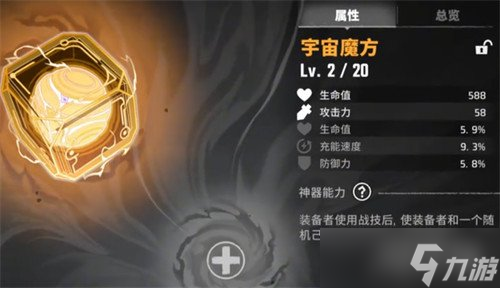 漫威秘法狂潮神器怎么选 神器选择推荐