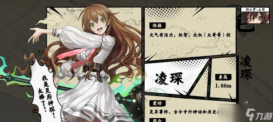 《大王不高興》中凌琛技能詳解(打造強力輸出)