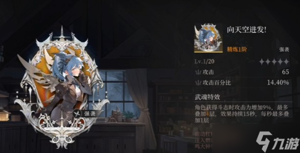 辉烬北洛武魂选择推荐